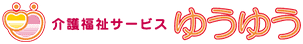 介護福祉サービスゆうゆう