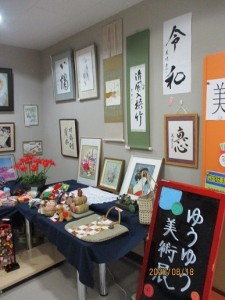 美術展in戸手