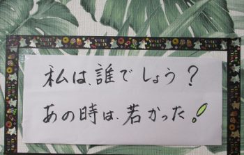 体を動かすだけがリハビリではない！