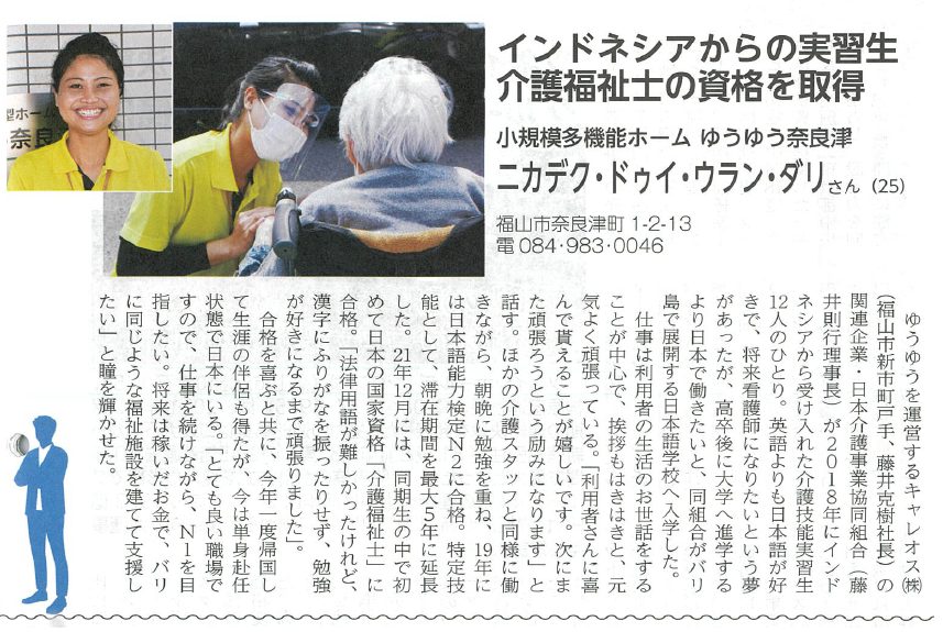 外国人実習生のインタビュー記事が雑誌に掲載されました