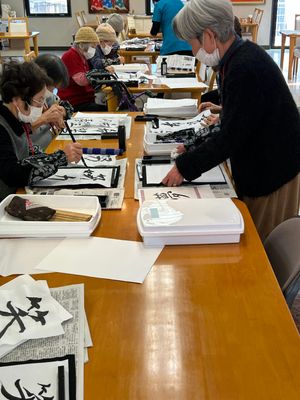 書道サークルで全集中