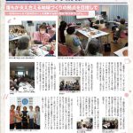 誰もが支え合える地域づくりの拠点を目指して ～地域のみんなで認知症のことを理解する取り組み「ゆうゆうcafe」～