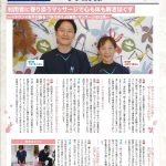 利用者に寄り添うマッサージで心も体も解きほぐす ～ベテラン×若手が語る！「ゆうゆう」の鍼灸・マッサージの仕事～「キャレオスの人と未来が分かるメディア」